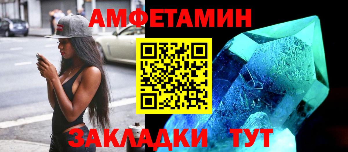 Владикавказ  Amphetamine VHQ  АМФ  Вход с VPN 