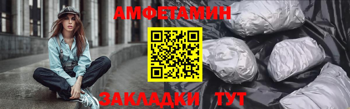 АМФЕТАМИН VHQ Владикавказ