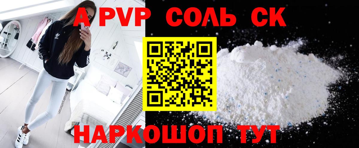 A PVP СК КРИС Владикавказ