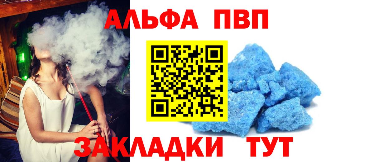 наркошоп  Вход с VPN  APVP Соль  APVP кристаллы  Владикавказ  APVP VHQ 