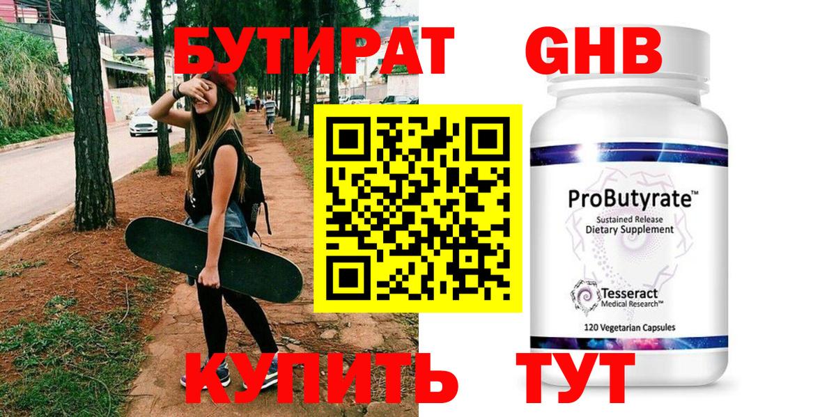 БУТИРАТ оксана Владикавказ