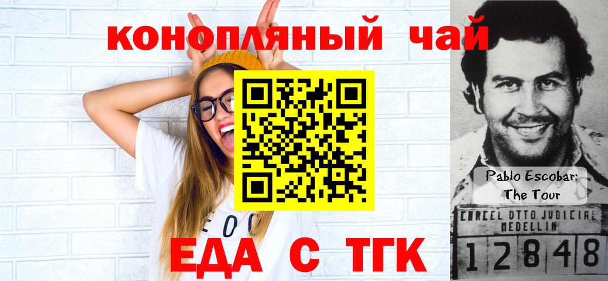 Еда ТГК конопля  Вход с VPN  Владикавказ 