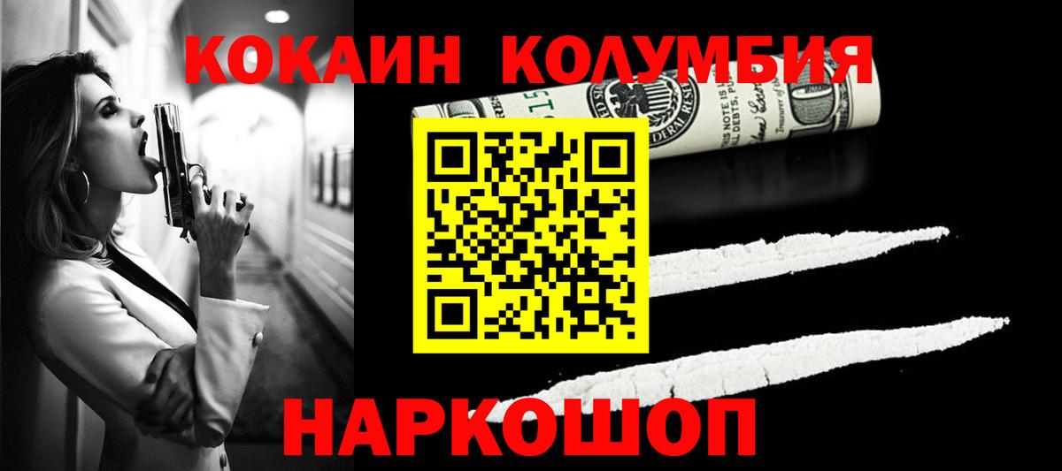 КОКАИН 98%  Вход с VPN  КОКАИН VHQ  Владикавказ 