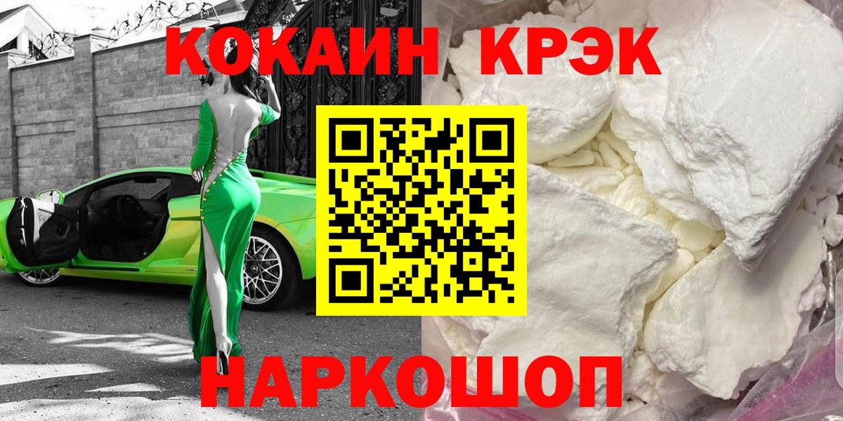 КОКАИН FishScale Владикавказ