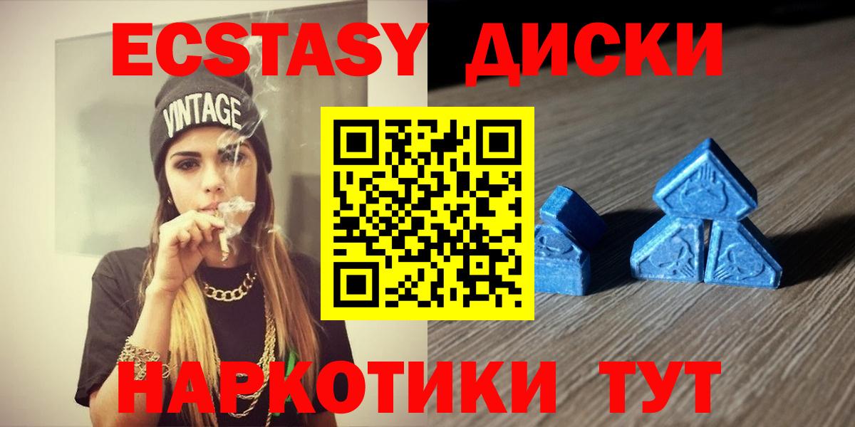 Владикавказ  Экстази VHQ  Вход с VPN  Экстази  ЭКСТАЗИ 280мг 