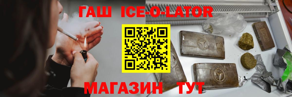 ГАШИШ 40% ТГК  Вход с VPN  Владикавказ  Гашиш Изолятор 