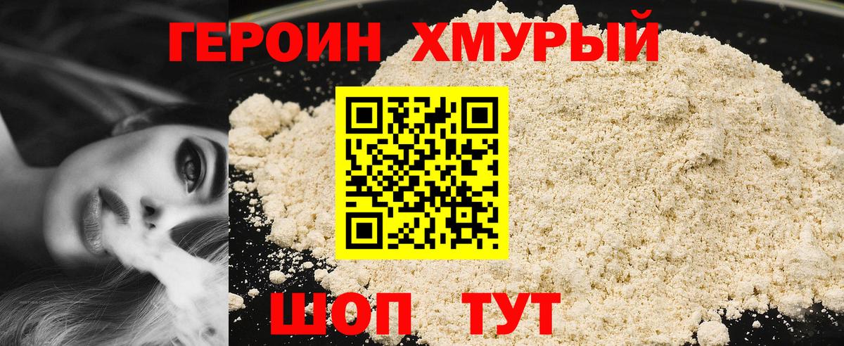 Героин гречка Владикавказ