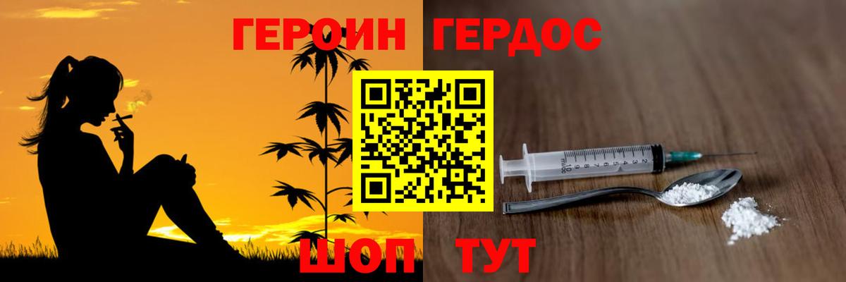 Владикавказ  Героин  Вход с VPN  Героин белый 