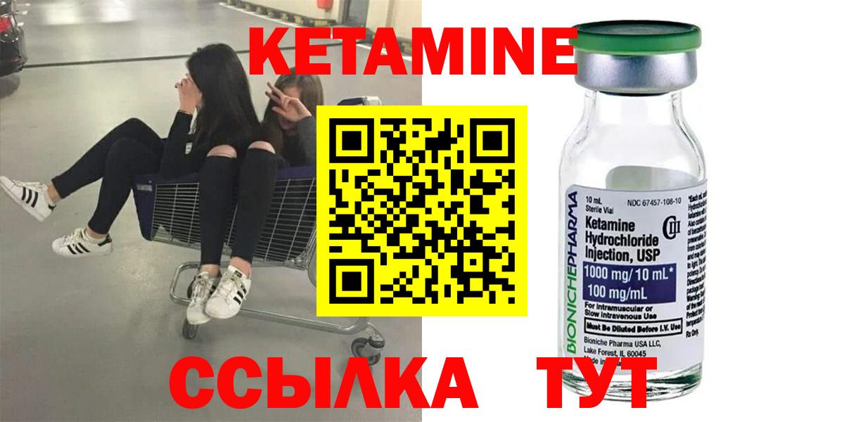 КЕТАМИН ketamine  Вход с VPN  Владикавказ  КЕТАМИН VHQ 