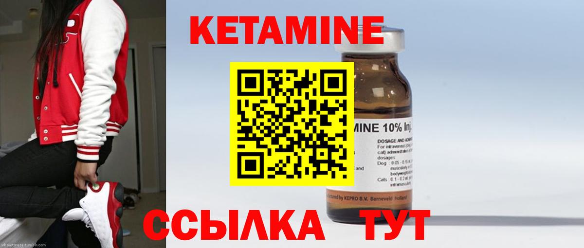 КЕТАМИН VHQ Владикавказ