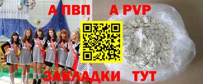 a pvp Апрелевка