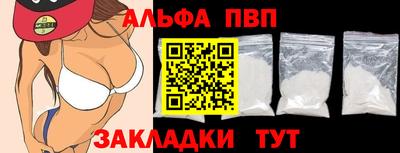 ALPHA-PVP Балаково