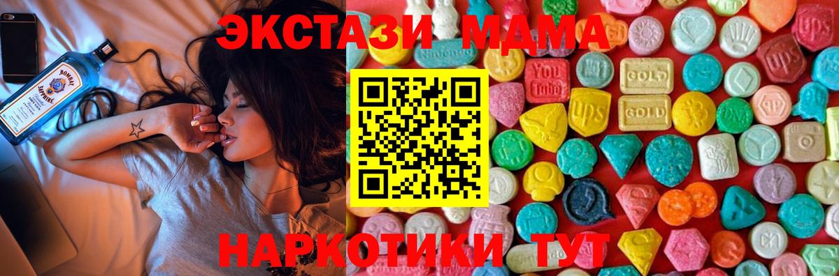 Владикавказ  МДМА кристаллы  MDMA  Вход с VPN 