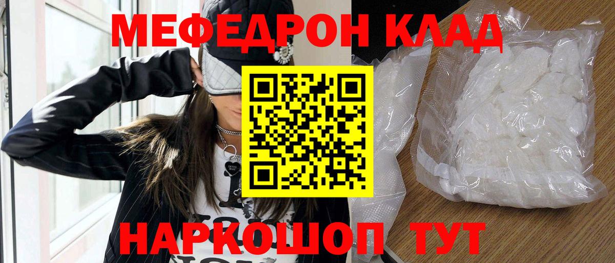 Мефедрон  Мефедрон mephedrone  МЯУ-МЯУ  Вход с VPN  Мефедрон мука  Владикавказ 