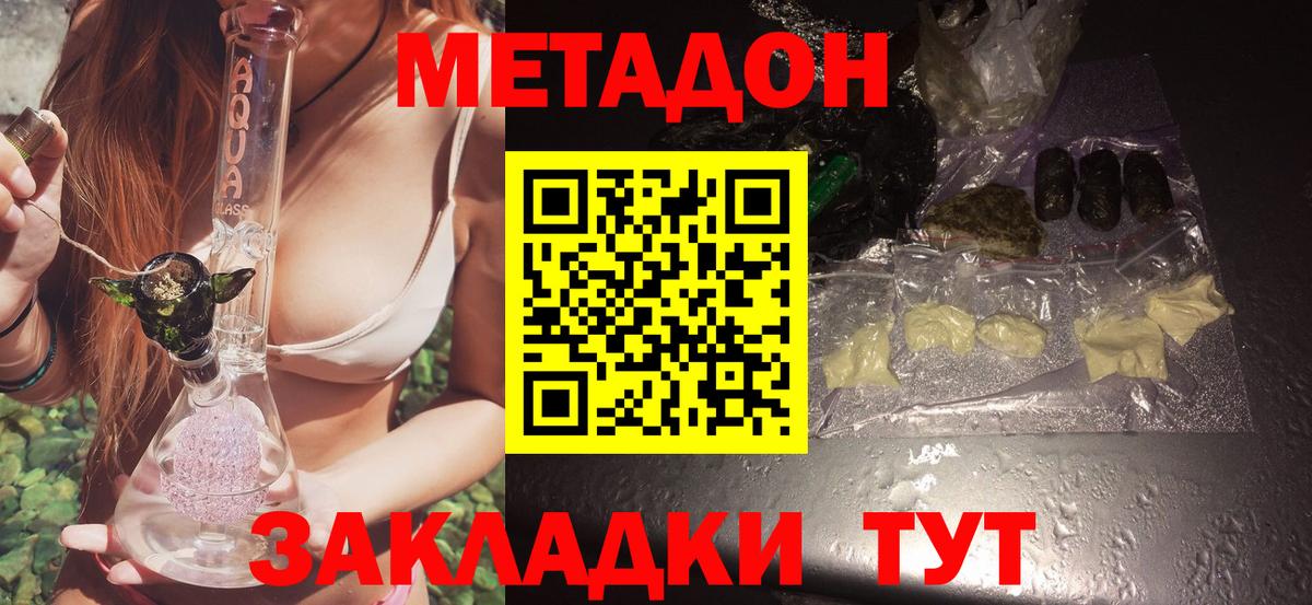 Владикавказ  блэк спрут   Метадон белоснежный  Вход с VPN  МЕТАДОН белоснежный 