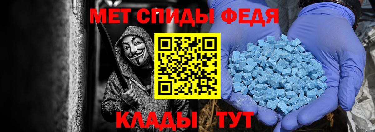 Первитин  МЕТАМФЕТАМИН Methamphetamine  Вход с VPN  Владикавказ 