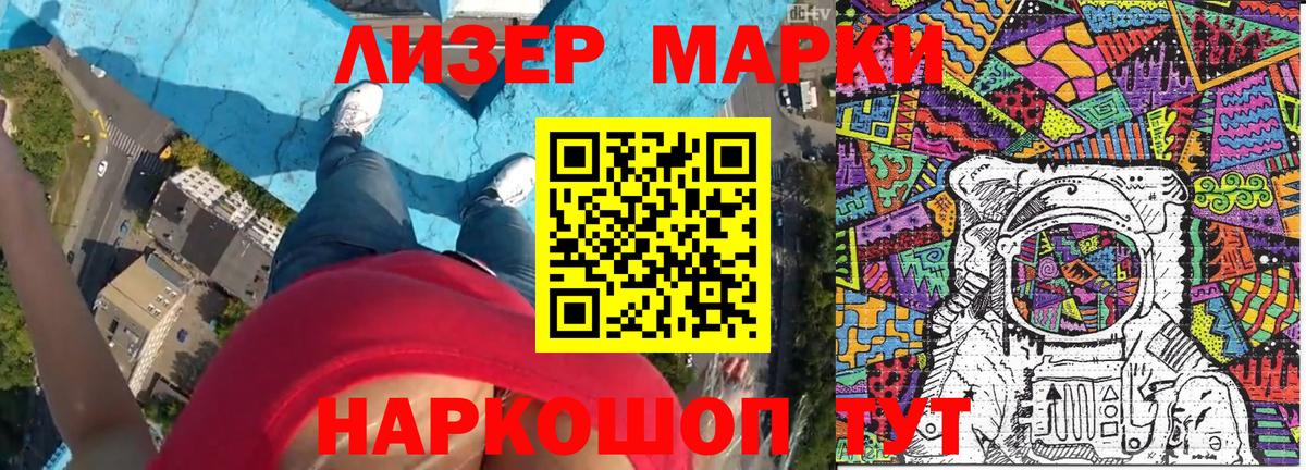 Наркотические марки 1,8мг Владикавказ