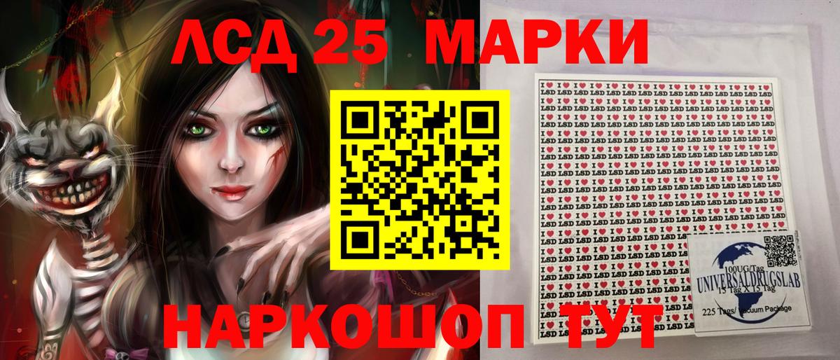 Марки 25I-NBOMe 1,5мг  Вход с VPN  Марки 25I-NBOMe  Марки 25I-NBOMe 1,5мг  Владикавказ 