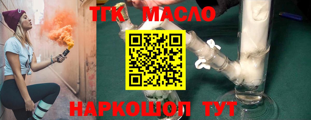 Дистиллят ТГК вейп с тгк  ТГК THC oil  Вход с VPN  Владикавказ 
